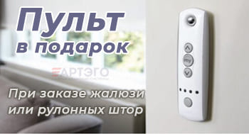 Жалюзи с электроприводом